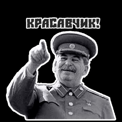 Представьте себе, что к власти году этак в 1988-м пришел некто Мсталин