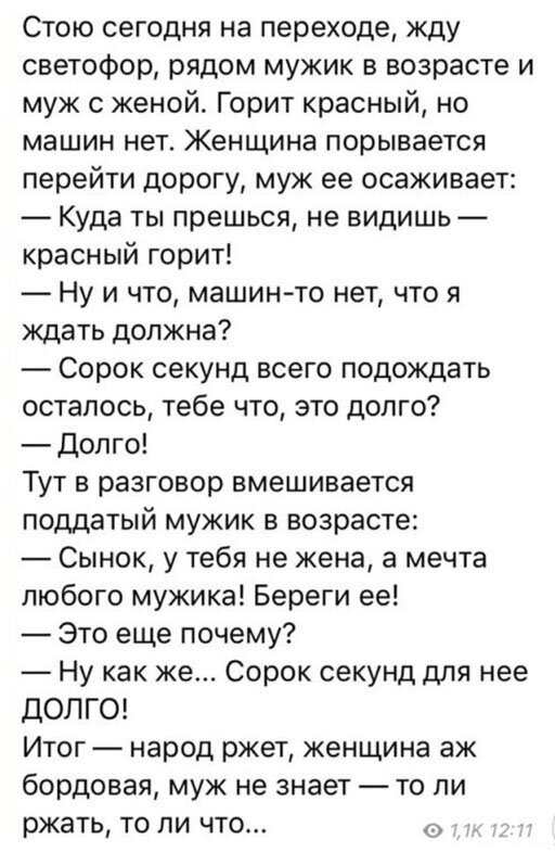Пара-пара-пам! Фьють