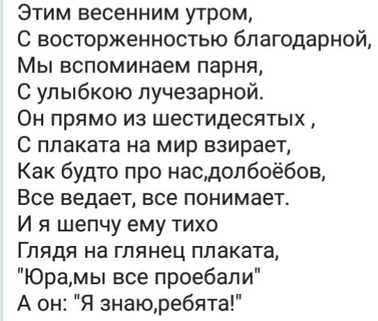 C Днём Космонавтики, друзья!