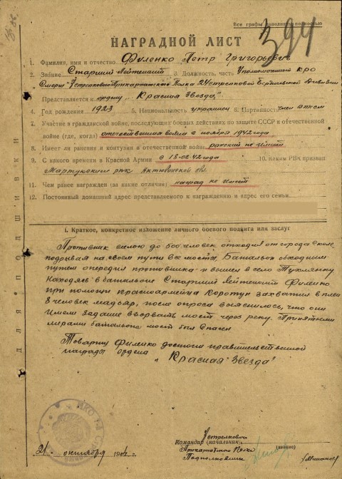 Количество венгров удивило