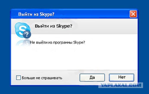 Фотожаба: Назойливый Skype