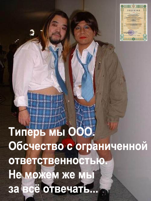 Тебя достали? Скажи!