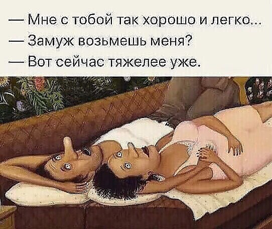 Разведенки не нужны?