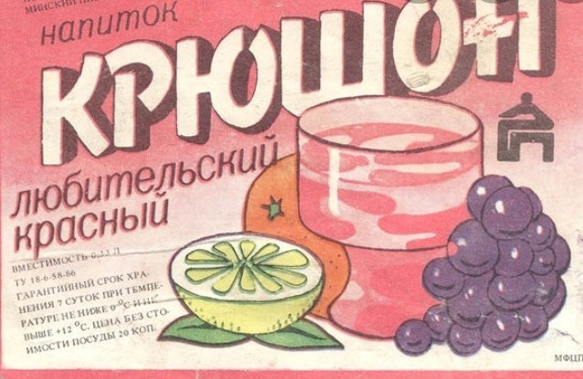 Что было особенного в советских газировках, почему они казались такими вкусными