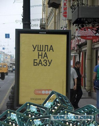 Рекламный постер