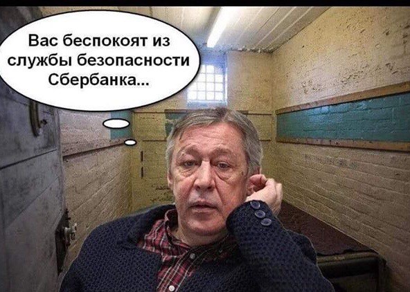 Ефремов отбывает наказание в VIP-камере СИЗО-5 со всеми удобствами и заказывает еду из ресторанов