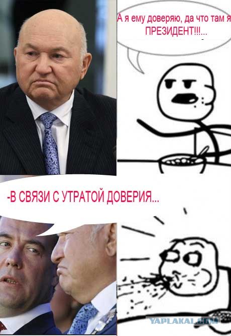 Фотожаба: Время всё меняет