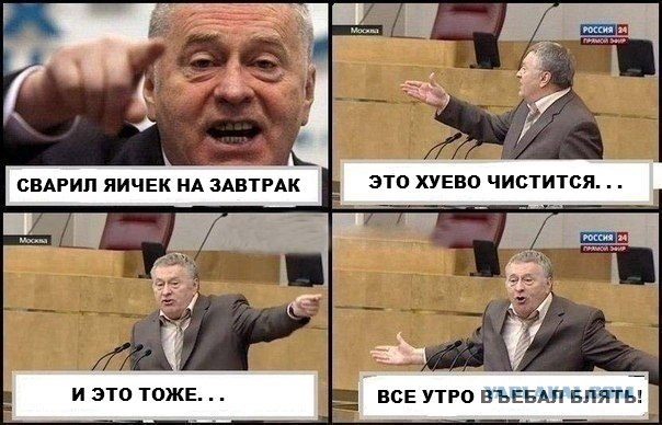 Жириновский и комиксы