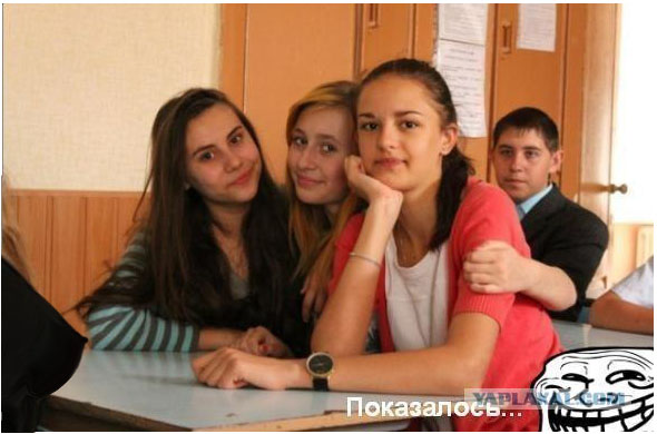 Фотожаба: Показалось