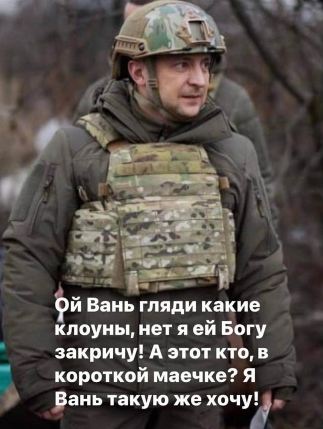 а нас то за шо?