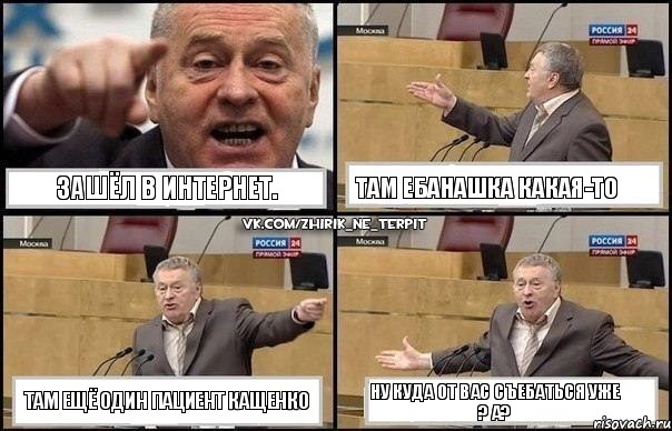 Анжела Лондон - Инфракрасный