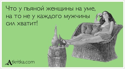 Все любят секс