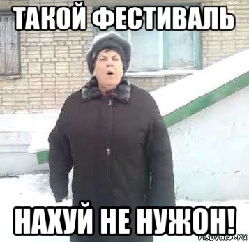 Московский кинофестиваль пробивает очередное дно