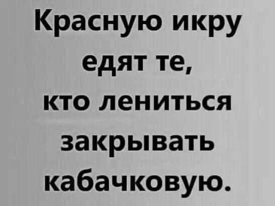 Не падайте духом
