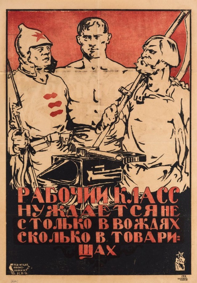 Агитплакаты времен гражданской войны