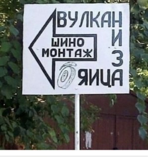 Вулканизация