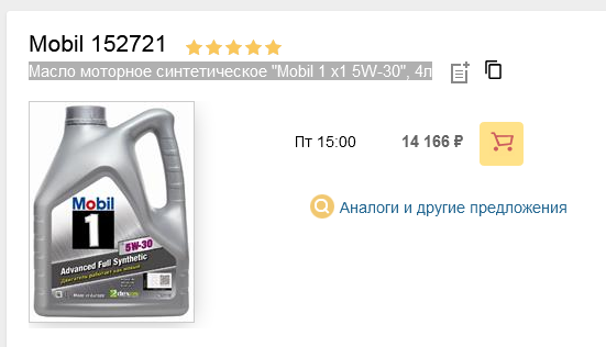 Ценовое безумие