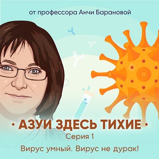 Пандемия. Коронавирус и съехавшие крыши. Россия и мир. Часть 34.