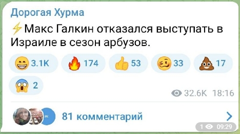 Галкину прилетело яблоком в глаз из зала