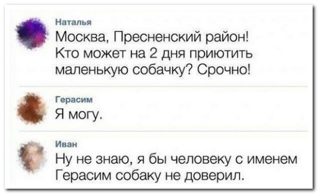 Картинки и мемы, всем хороших выходных