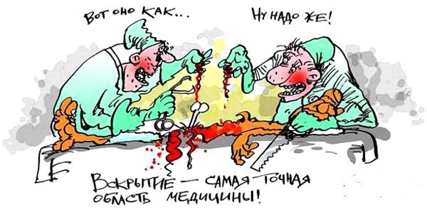 Жена простудилась, успокаиваю картинками про медиков