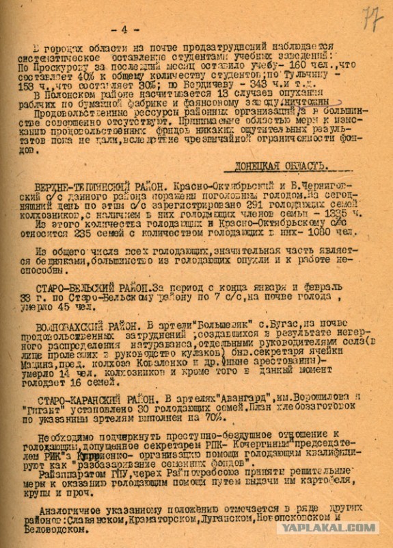 По мотивам темы " В Мариуполе уничтожен памятник, посвященный жертвам Голодомора"