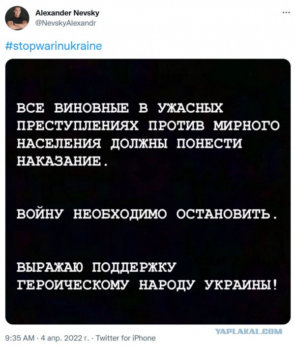 Актер Александр Невский высказался против спецоперации