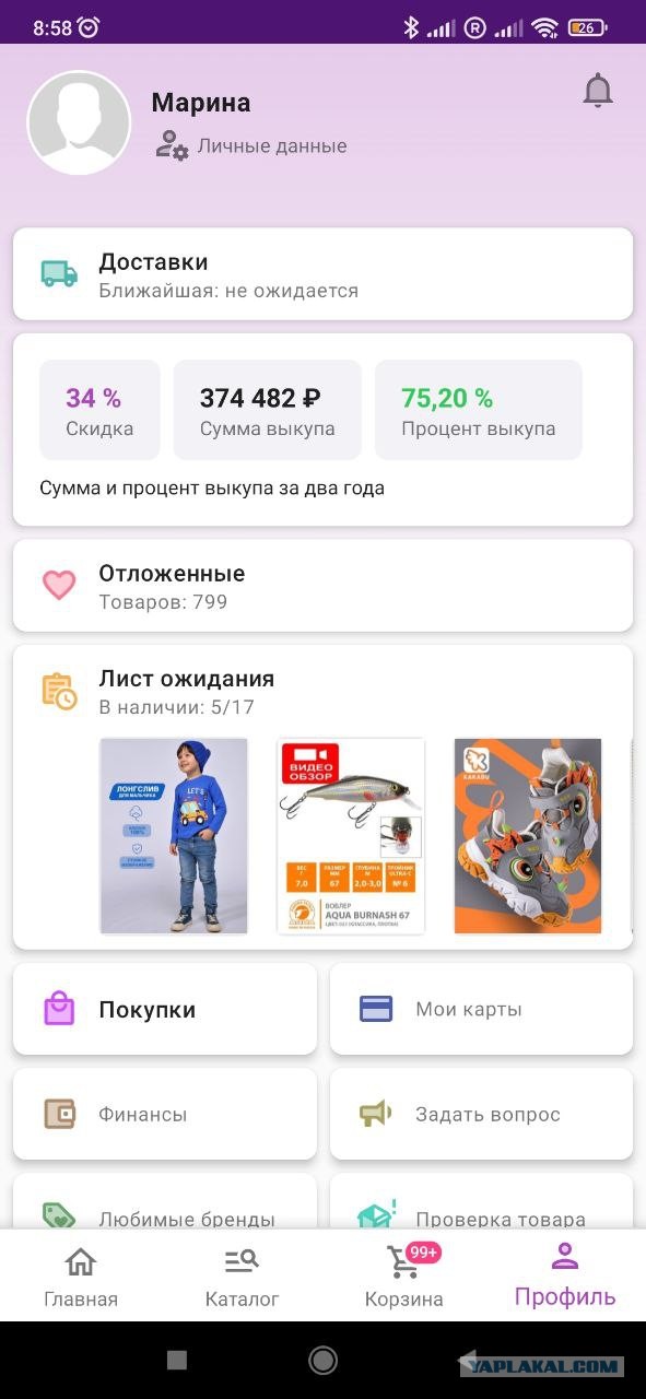 Мудрые мысли