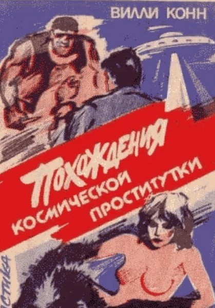 Так себе картинки 24.04.23