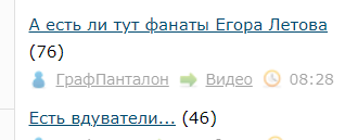 Есть вдуватели?