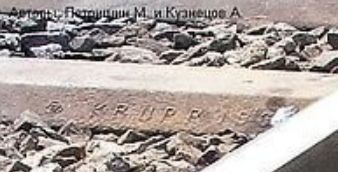 Железнодорожное  полотно 1934 года