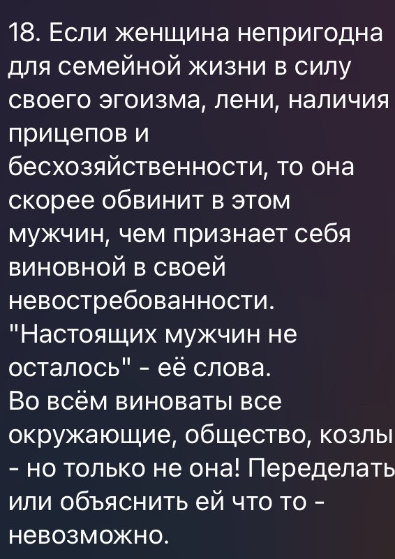 А потом такие: а почему мужики жениться не хотят?