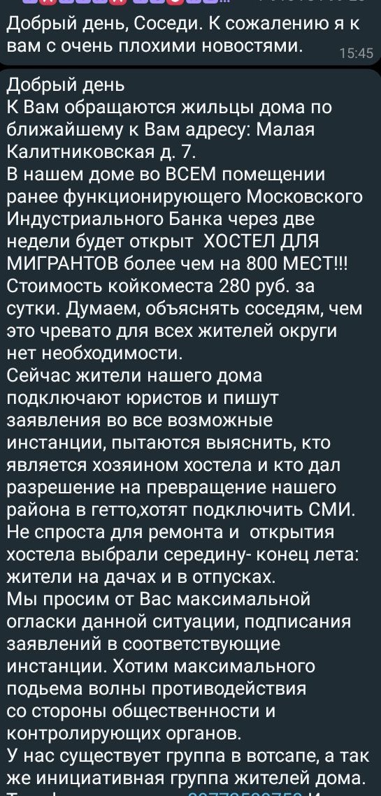 В Госдуме предложили платить россиянам по 100 тысяч рублей за сообщения о незаконном месте проживания мигрантов