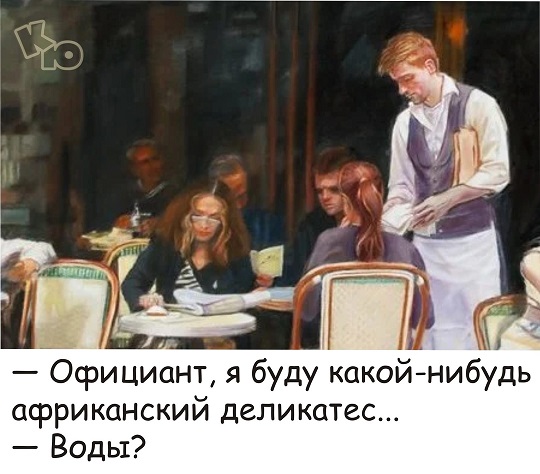 А кто это мы?