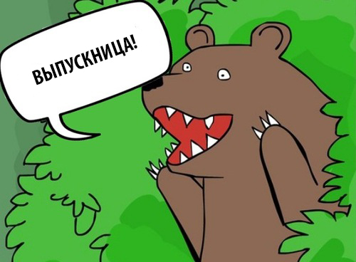 Выпускницу разыскивают за  фото на выпускном