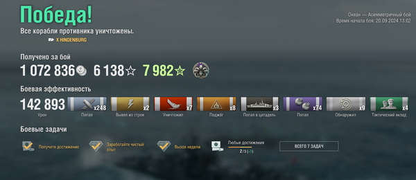 World of Warships - 10