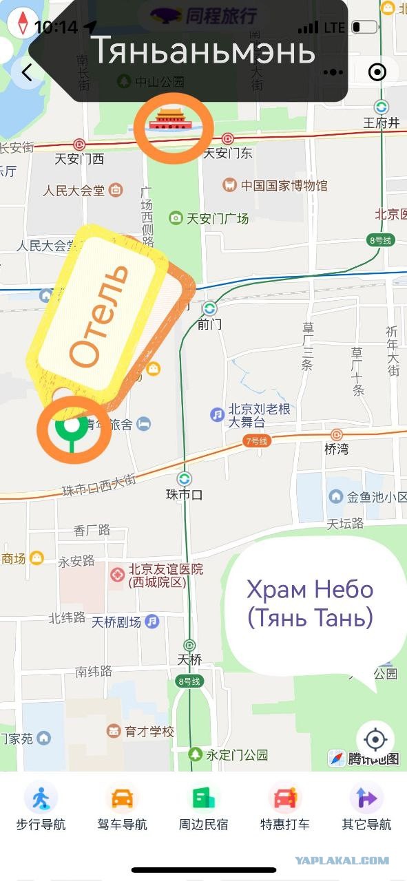 Китай. Пекин-Бэйдайхэ 20024 China.  Beijing-Beidaihe 20024 中国。北京北戴河 20024