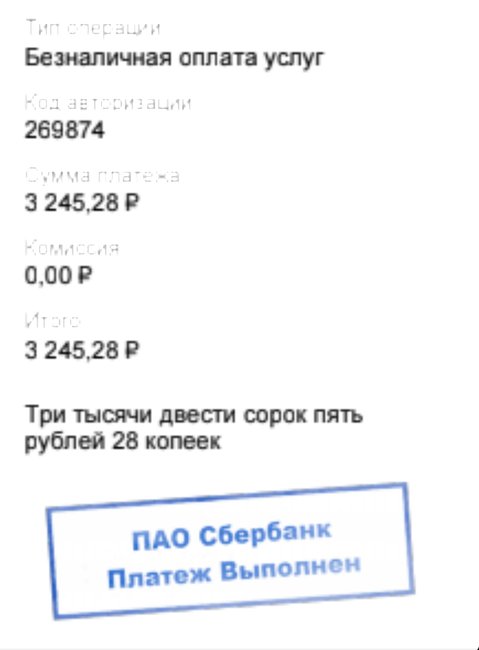 Ненасытный сбер