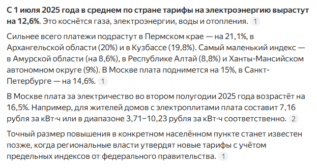 Момент отсоединения энергосистемы Эстонии от России