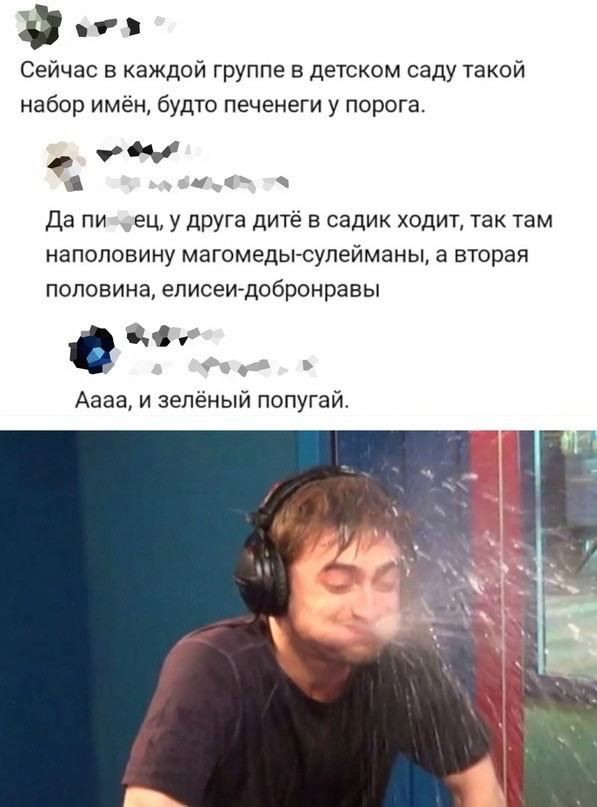 Подъём!