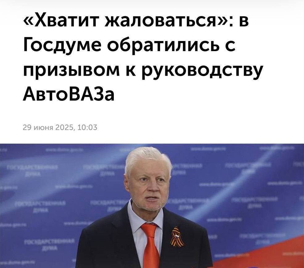 Хватит жаловаться