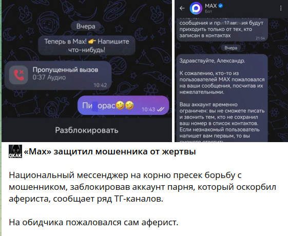 Как надо было продвигать Мах