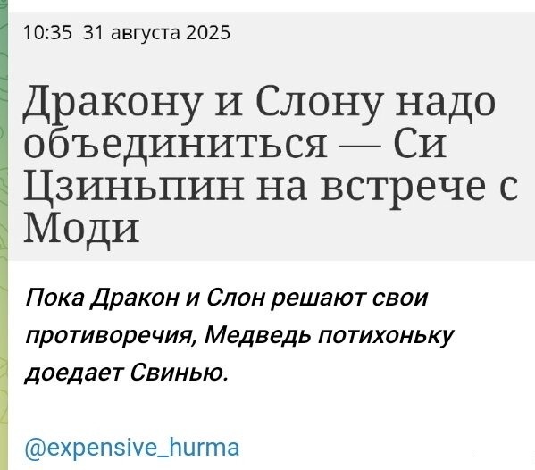 С Путиным всегда приятно