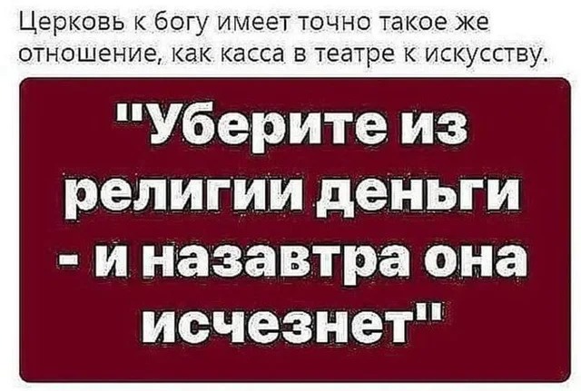 Об инфляции в РПЦ