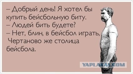 Получи битой за воровство бензина
