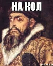 Левитация от бороды