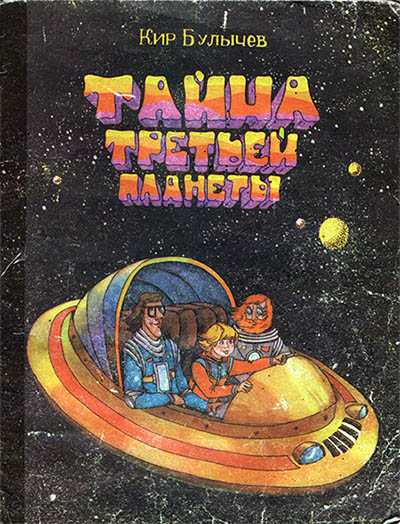 Советские иллюстраторы