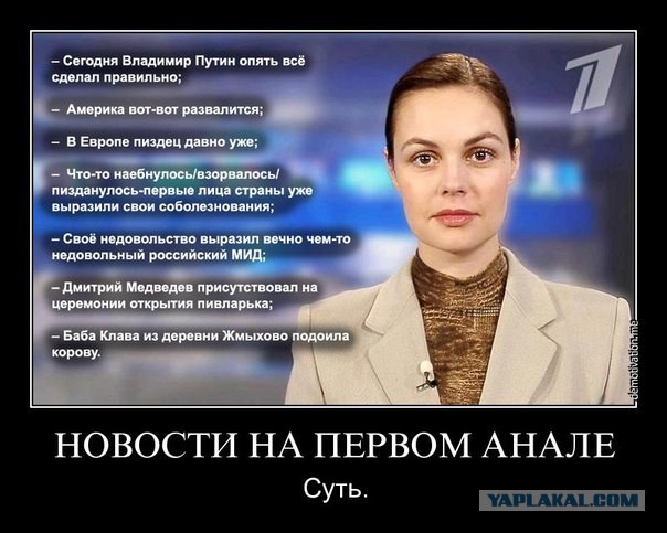 Это новости моей страны!