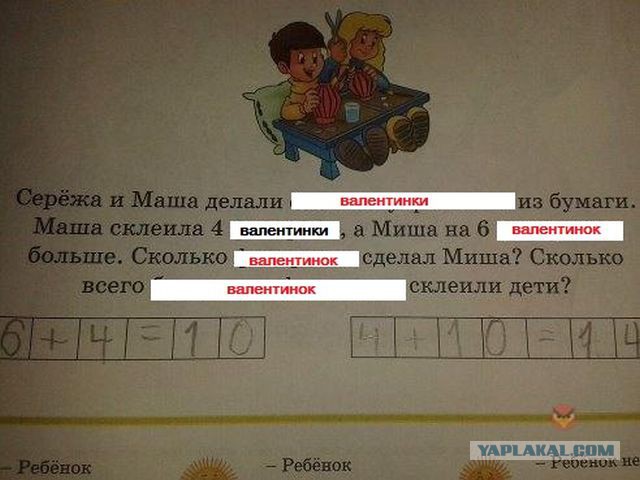 Валентинка