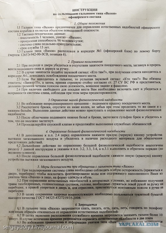 Про США и загадочные унитазы